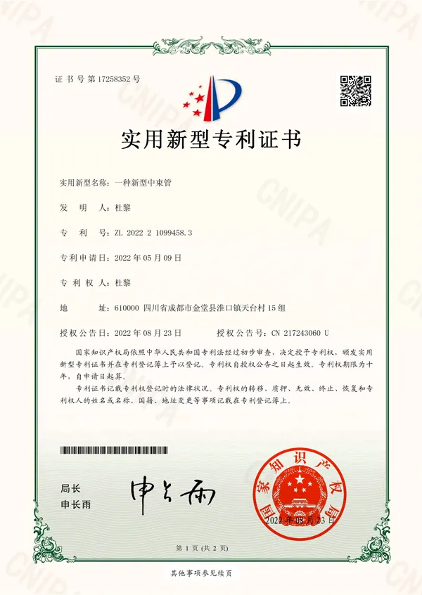 Certification8